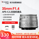 七工匠松下奧林巴斯m43卡口定焦鏡頭 銀色 35mm f1.4人像半畫幅微單相機(jī)鏡頭手動(dòng)大光圈