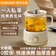 SUBOAER蘇泊養(yǎng)生壺迷你燒水壺600ml辦公室小型一人用煮茶器燉煮一體煮茶壺花茶壺恒溫壺七夕節(jié)禮物送女友 0.6L 奶油白【旋鈕款】 單壺