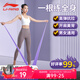 李寧（LI-NING）彈力帶拉力帶瑜伽拉伸彈力繩康復(fù)阻力帶男女健身臀腿部訓(xùn)練拉力器