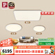 Paulmann P德國(guó)柏曼日光3.0客廳臥室護(hù)眼吸頂燈全光譜全屋套裝LED燈具簡(jiǎn)約 【雅光銀】 A3 兩室一廳 【三段調(diào)光】暖白光4000K
