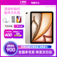 Apple蘋(píng)果Apple iPad Air7 蘋(píng)果平板電腦 11英寸 2025新款 M3芯片 Air7 11英寸 星光色 256GB WIFI版【99%客戶(hù)推薦】