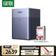 綠聯(lián)私有云DH4300Plus 8G版8T四盤(pán)位NAS網(wǎng)絡(luò )存儲個(gè)人云家庭硬盤(pán)服務(wù)器手機NFC一碰連接手機平板擴容