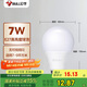 公牛(BULL)LED燈泡 節能球泡燈 E27螺口球泡燈 7W球泡三色調光