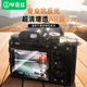 畢亞茲【真*AR增透膜】全新升級適用索尼相機a6700 a7m4 a7c2ar膜強抗反光相機屏幕保護貼膜微單相機配件