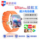 腕擎【Ultra Max續航王】全網(wǎng)通超長(cháng)待機頂配華強北蜂窩版可插卡定位全功能應用寶游戲學(xué)生電話(huà)手表 星光銀 3+32G(真實(shí)內存)