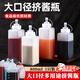 時(shí)貿擠醬瓶果醬瓶大口徑料汁瓶醬料瓶塑料瓶子醬料壺擠壓瓶擠壺食品級 【大口徑加厚款】 1瓶 800ml