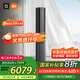 小米（MI）米家 3匹 超一級能效 自然風(fēng)Pro雙出風(fēng) 變頻 立式空調柜機 72LW-NA11/M1A1【國家補貼20%】
