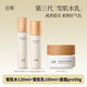 谷雨美白奶罐pro修護面霜淡斑補水保濕修護減黃提亮滋潤精華霜祛斑霜 雪肌水120ml+乳100ml+霜Pro50g