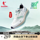 喬丹QIAODAN強(qiáng)風(fēng)SE運(yùn)動(dòng)鞋男鞋馬拉松競(jìng)速訓(xùn)練鞋減震跑鞋