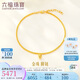 六福珠寶黃金腳鏈小圓珠金珠肖邦鏈足金七夕情人節(jié)禮物女 計價 約5.74克