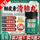 香港大藥房有限公司槲皮素清肺丸弗優(yōu)爾小綠寶吸煙補肺肺炎潤肺止i咳化i痰二氫拉哈提 5瓶裝【重度推薦】買(mǎi)3送2