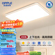 歐普（OPPLE）LED吸頂燈大客廳自建房超大1.2米全光譜APP智能燈具飾錦軒TC 200瓦智控/超大光通量12000LM