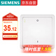 西門子（SIEMENS）開關(guān)面板 一鍵斷電開關(guān)20A 全屋總控面板 致典雅白色5TA14613NC01