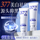 377氨基酸洗面奶男女士美白淡斑提亮膚色深層清潔毛孔控油潔面乳