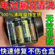 電池漏液清除劑電視空調遙控開(kāi)關(guān)金屬清洗液玩具電池倉槽盒除銹劑 體驗裝 200ml 1瓶 1噴即凈不傷倉盒