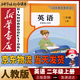 【新改版】新華書店正版人教版2二年級上冊英語課本小學(xué)人教版2二上英語課本學(xué)生用教科書小學(xué)二年級英語教材PEP人教版英語