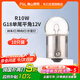 佛山照明汽車(chē)貨車(chē)燈剎車(chē)倒車(chē)轉向燈泡【R10W】G18單尾平角12V 10只