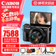 佳能（Canon）g7x2相機 佳能g7x3 佳能v1 專(zhuān)業(yè)數碼相機 vlog視頻家用照相機 卡片照像機 延時(shí)攝影 G7 X Mark II黑色 官方標配【不含內存卡/相機包/大禮包等】