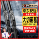 原仕適用JEEP大切諾基雨刮器原廠(chǎng)原裝14/15/16/17/18/19/20/21款雨刷 大切諾基（2011-2021年款）前雨刷