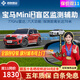 智聯(lián)騰眾適用寶馬MINI盲點(diǎn)BSD盲區監測并線(xiàn)輔助變道系統汽車(chē)防碰撞預警 寶馬MINI專(zhuān)用款-77GHZ Pro 全國包安裝