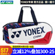 YONEX尤尼克斯羽毛球包雙肩包背包手提包大容量3支6支國家隊款大賽包yy BA02331WEX  白/紅