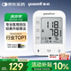 魚躍（Yuwell）醫(yī)用高精準(zhǔn)電子血壓計(jì)血壓儀測(cè)血壓測(cè)量?jī)x器家用老人銷量第一670A