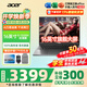 宏碁（acer）宏基非凡GO14/16青春版酷睿標(biāo)壓學(xué)生高端高性能輕薄本金屬機(jī)身便攜商務(wù)設(shè)計(jì)本筆記本電腦 i5-13500H/16GB/512G定制16英寸