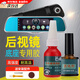 OEMG車(chē)內后視鏡專(zhuān)用膠室內視鏡記錄儀底座粘擋風(fēng)玻璃固定膠耐高溫汽車(chē) 常規款【送1瓶活化劑+安裝配件】