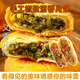 椒鹽香蔥月餅手工蘇式香蔥老月餅中秋節香酥餅-JP 一盒裝【到手10包】