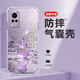 圖佳逸 適用vivox60手機殼x60pro+曲屏版透明硅膠軟殼x50國潮水晶葫蘆潮流輕奢女款保護套 透明O-皆順玉葫蘆E紫 VIVOX60曲屏版