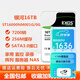 Sivir16T企業(yè)級(jí)氦氣硬盤ST16000NM001G 16TB臺(tái)式機(jī)監(jiān)控NAS陣列 16T
