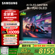三星（SAMSUNG）55S85F 55英寸 OLED AI電視 超薄4K 120Hz 無開機(jī)廣告 QA55S85FAEXXZ咨詢客服享補(bǔ)貼【金晨推薦】