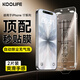 KOOLIFE【AR抗反光+康寧玻璃兩片】適用 iPhone17鋼化膜 蘋(píng)果17手機膜康寧玻璃貼膜全覆蓋防摔指紋無(wú)塵倉