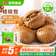 安井 核桃包 360g 10只裝 兒童早餐 家庭裝面點包子  速凍早餐半成品