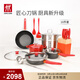 雙立人（ZWILLING）鍋具套裝湯鍋蒸籠刀具Now Plus不粘炒鍋煎鍋奶鍋琺瑯鍋廚具16件套