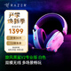 雷蛇（Razer） 旋風黑鯊V2專業(yè)版無線耳機頭戴式電競游戲耳機耳麥麥克風THX空間音效降噪 適配三角洲行動 旋風黑鯊V2版(2.4G+藍牙) 白色