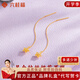 六桂福珠寶 LIU GUI FU JEWELRY黃金星星耳線(xiàn)耳釘女款999足金養耳洞純金桃花耳環(huán)首飾送女友老婆 足金星星耳線(xiàn)（送膠耳塞） 金重1.09g
