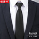 恒源祥領(lǐng)帶男士商務(wù)男純黑正裝拉鏈式韓版西裝懶人免打結手打窄款 8CM黑色時(shí)尚經(jīng)典拉煉煉領(lǐng)帶
