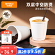 特美居（temeiju）紙杯一次性杯子一次性咖啡杯豆?jié){杯雙層中空杯熱飲杯330ml*48只