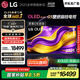 LGG5系列?65英寸OLED電視?超薄藝術(shù)壁紙電視機 4K 165Hz高刷以舊換新  家電國家補貼 OLED65G5PCA
