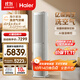 海爾（Haier）【麥浪套系】空調洗空氣科技款3匹 健康風(fēng) 離子除菌智慧除濕 客廳柜機 KFR-72LW/E3-1Pro 國家補貼