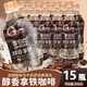 羅伯克醇香拿鐵410ml*15瓶 整箱