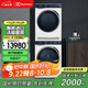 伊萊克斯（Electrolux）洗烘套裝 新款進(jìn)口900系列11kg滾筒洗衣機 700系列熱泵干衣機 900系列洗衣機+700系列干衣機