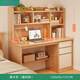 全品屋中學(xué)生書(shū)桌書(shū)架一體桌高中生家用電腦桌臺式簡(jiǎn)約學(xué)習寫(xiě)字桌椅組合 櫻桃木120