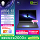 外星人（Alienware）游戲本國(guó)家補(bǔ)貼AREA-51 18英寸筆記本電腦酷睿Ultra9 RTX5070Ti 32G 1T 2.5K 300Hz DCI-P3 1973QT