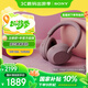 索尼（SONY）WH-1000XM5【政府補貼】頭戴式無(wú)線(xiàn)降噪 藍牙耳機 AI智能降噪 玫瑰灰 新配色