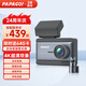PAPAGO！行車(chē)記錄儀趴趴狗全彩夜視4K超清WIFI互聯(lián)語(yǔ)音停車(chē)監控N291Plus 超清雙鏡頭 N291plus標配