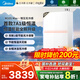 美的（Midea） 【高端新品】16升燃氣熱水器天然氣恒溫變頻 零冷感 靜音系列一級能效節能水伺服M10A/M10S升級款 16L Turbo增壓高樓層首選M10S Max