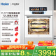 海爾（Haier）【小紅花廚電-綻放版】嵌入式蒸烤箱 瞬蒸C72 大容量 白色家用多功能蒸烤箱 11.17寸彩屏 C72-TAU1