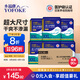 永?？党扇俗o理墊XXL90片 尺寸80*120cm嬰兒孕產(chǎn)婦床墊老人一次性隔尿墊